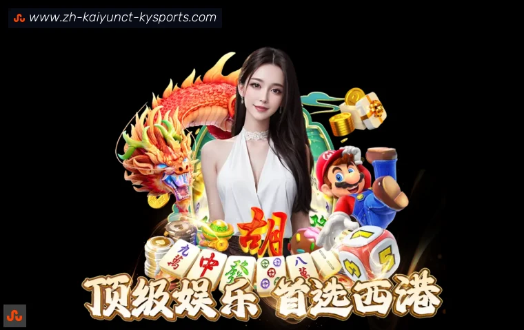 开云APP体育APP