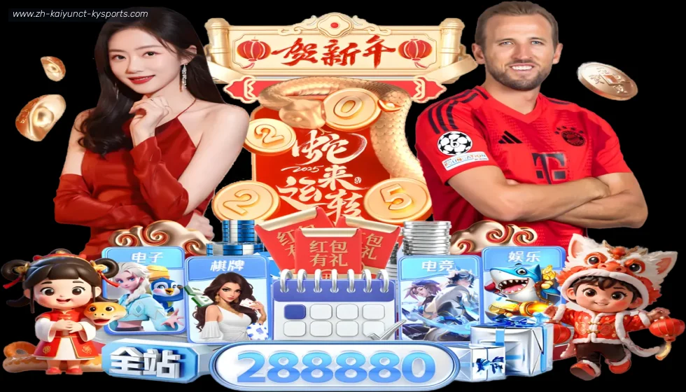 开云APP banner